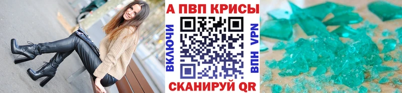 Альфа ПВП крисы CK  Гвардейск 